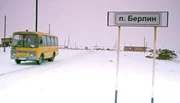 rbb Fernsehen WORLDWIDE BERLIN, "Unterwegs auf fünf Kontinenten", Folge 1, am Dienstag (06.01.15) um 20:15 Uhr.
Bei minus 35 Grad im russischen Berlin bahnt sich der Schulbus seinen Weg.