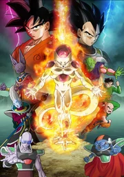 Dragonball Z 15: Resurrection 'F' - Artwork
