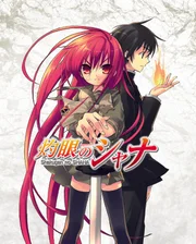 (1. Staffel) - Shakugan no Shana - Artwork