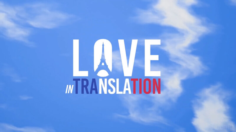Love in Translation – Die Liebe spricht viele Sprachen (CDN, 2021)