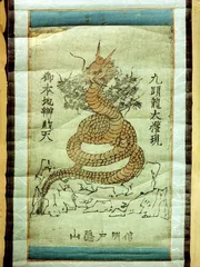 640770 Buddhist picture of a dragon; (add.info.: It has been mounted on paper with mica ornaments and hand-coloured in vermilion red In Japanese mythology the dragon (ryujin) is associated with the watery realm Country of Origin: Japan Culture: Japanese Date/Period: Beginning of 17th C Place of Origin: Shuin Monastery, Shinano Province Material/Size: 33 x 21 cm / JHloucha Collection, Prague); Werner Forman Archive;  out of copyright.