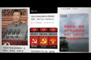Seit 2015 hat die Kommunistische Partei Chinas die Kontrolle über chinesische Technologieunternehmen. So will Staatspräsident Xi Jinping, dass sein Land die USA als Supermacht des 21. Jahrhunderts ablöst.