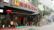 Das Restaurant „Chen Mapo Doufo“ ist die ursprüngliche Heimat von Mapo Tofu, einem beliebten, würzigen Gericht, das hier in Chengdu, vor über 150 Jahren entstand.