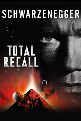 Total Recall - Die totale Erinnerung - Artwork
