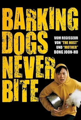 Barking Dogs Never Bite Barking Dogs Never Bite