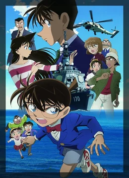 Detektiv Conan Movie 17 - Detektiv auf hoher See - Artwork