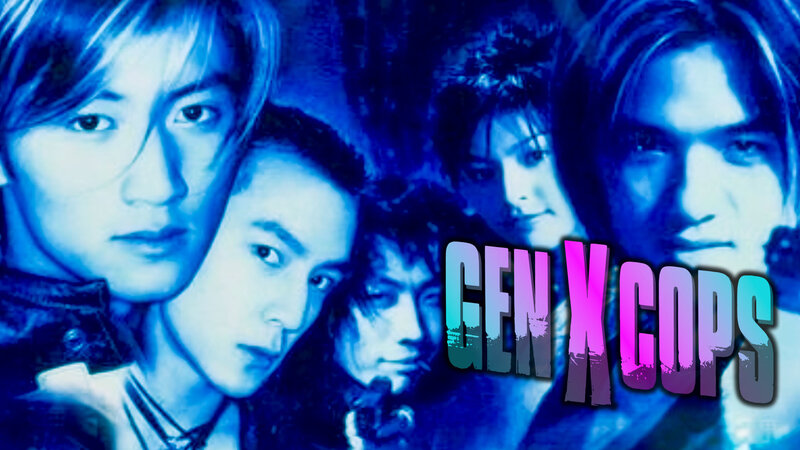 Gen-X Cops (HK, 1999)