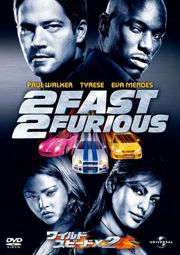 2 FAST 2 FURIOUS