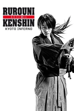 Rurouni Kenshin: Kyoto Inferno - Artwork
