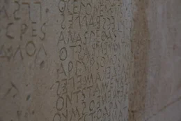 An einer Wand in Gortyn befindet sich eine Inschrift aus dem 5. Jahrhundert v. Christus. Die darin formulierten Gesetze sind erstaunlich liberal, regeln Ehe- und Familienrecht.