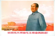 Propagandaplakat der chinesischen Kulturrevolution mit Mao Tsetung, der die chinesische Kulturrevolution zusammen mit seinen Verb&uuml;ndeten startete.