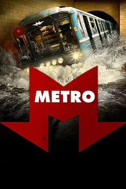 Metro - Im Netz des Todes Cover