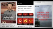 Seit 2015 hat die Kommunistische Partei Chinas die Kontrolle &uuml;ber chinesische Technologieunternehmen. So will Staatspr&auml;sident Xi Jinping, dass sein Land die USA als Supermacht des 21. Jahrhunderts abl&ouml;st.
