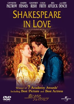 SHAKESPEARE IN LOVE - Plakatmotiv