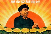 Mao Zedong auf einem Propagandaplakat der 1960er Jahre