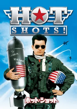 "HOT SHOTS! DIE MUTTER ALLER FILME" - Plakatmotiv