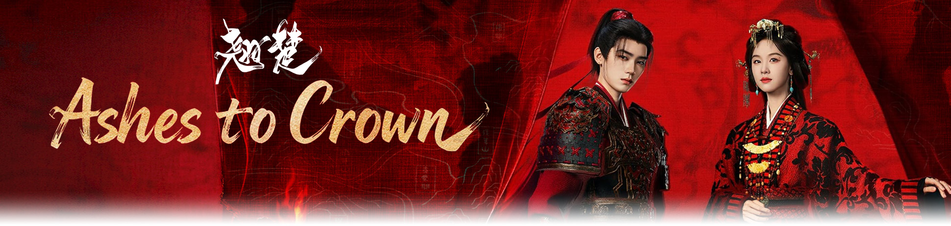 Ashes to Crown