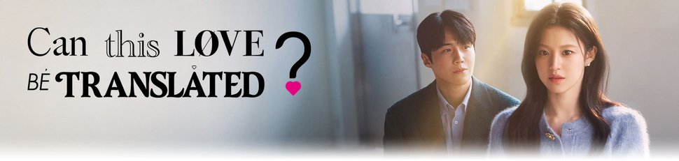 Can This Love Be Translated?