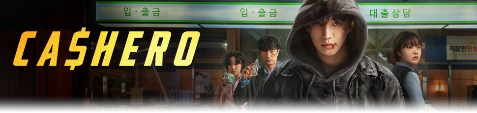 Cashero