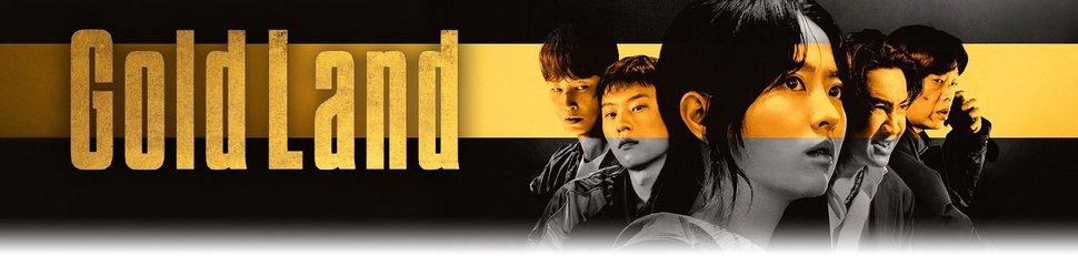 Gold Land