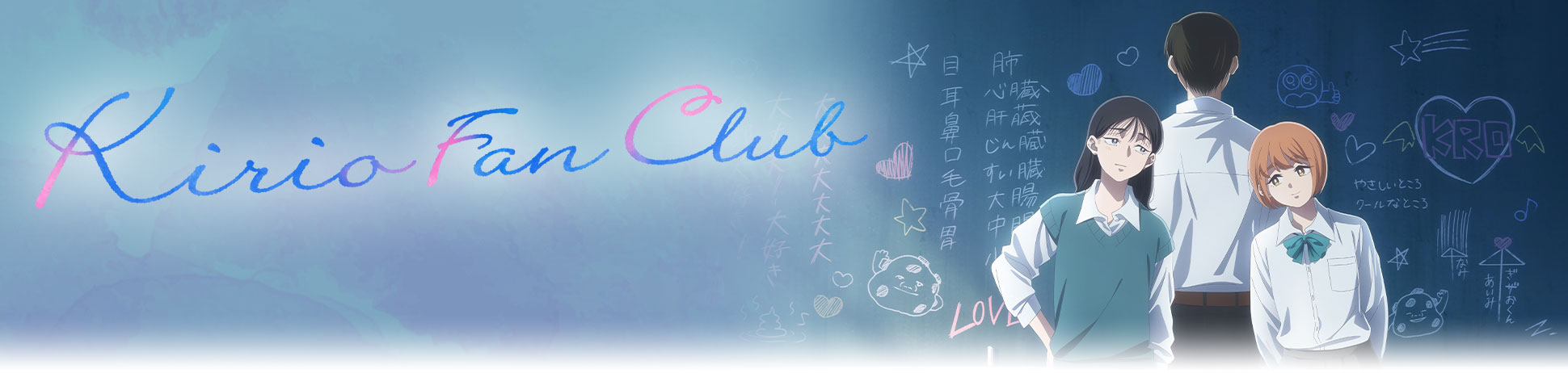 Kirio Fan Club