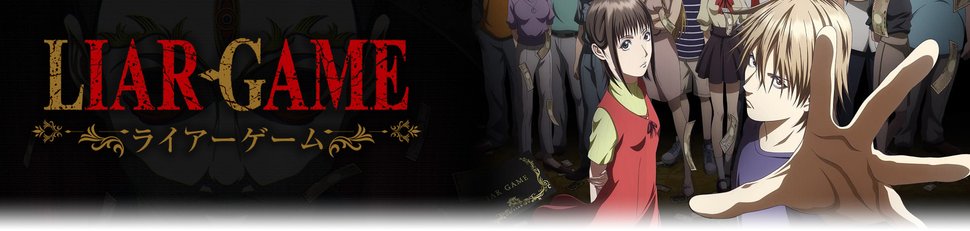 Liar Game