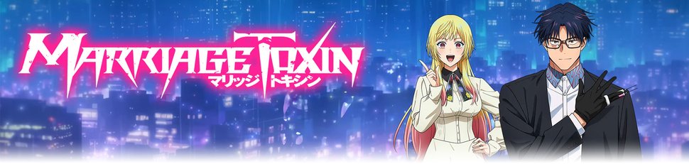 Marriagetoxin