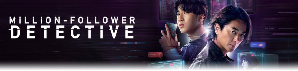 Million-Follower Detective
