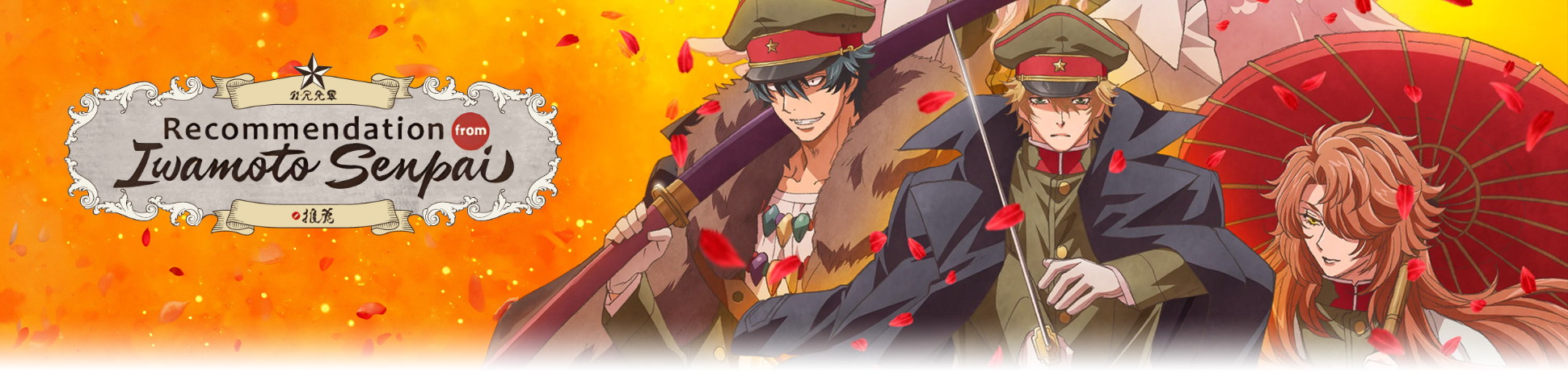 Recommendations from Iwamoto-Senpai