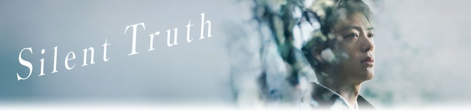 Silent Truth