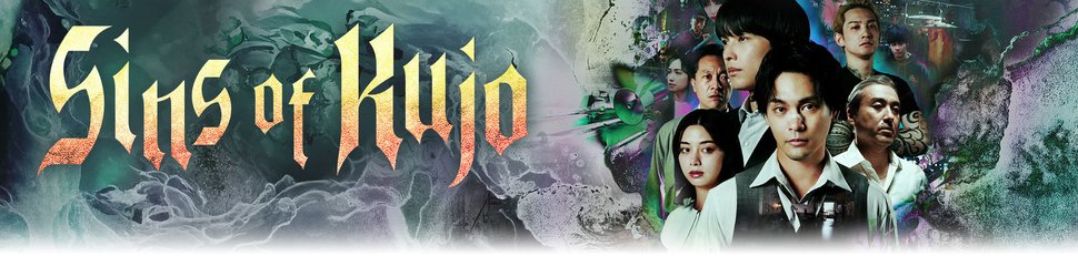 Sins of Kujo