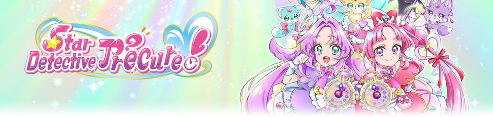 Star Detective Precure!