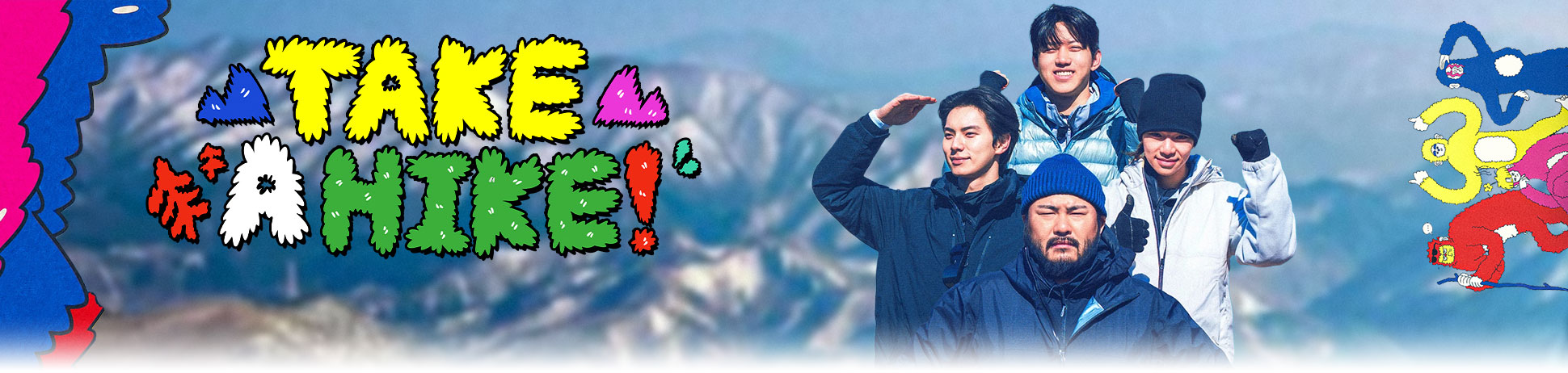 Take a Hike!
