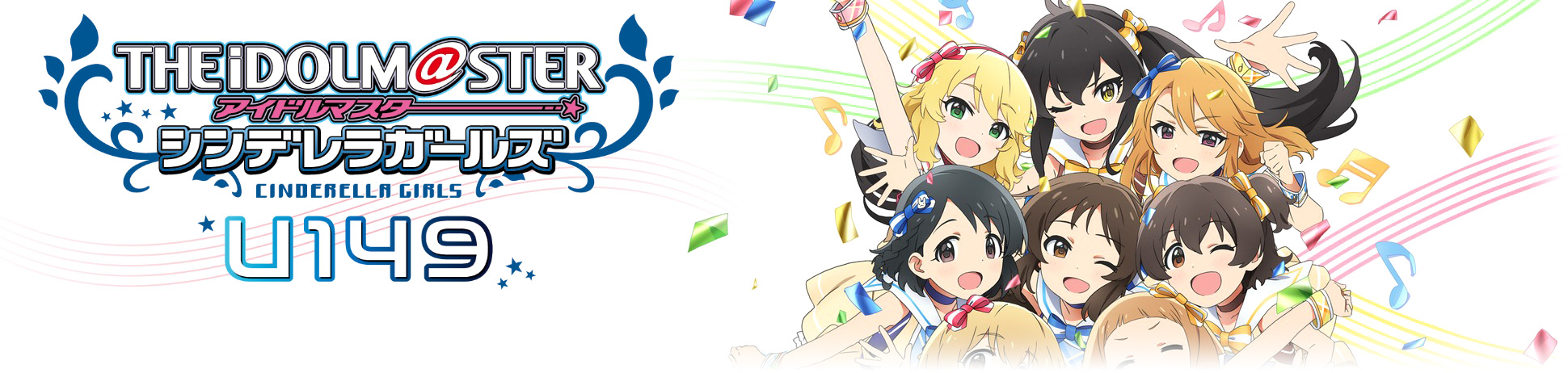 The Idolm@ster Cinderella Girls U149