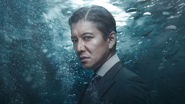 Mifune (Takuya Kimura)