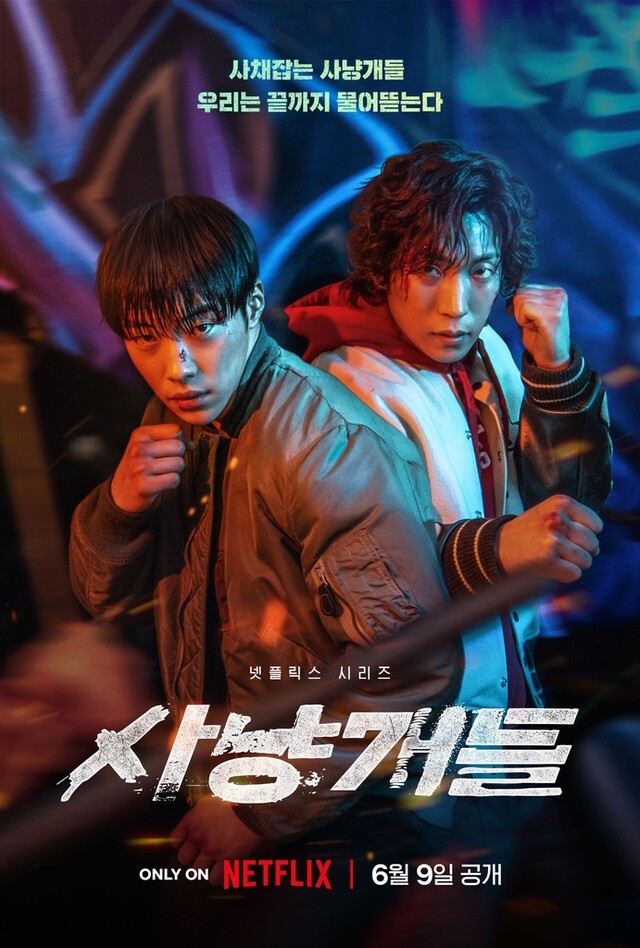Promo-Poster zu "Bloodhounds"