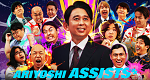Ariyoshi Assists (J, 2023 – )