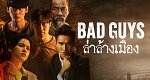 Bad Guys (T, 2022 – )