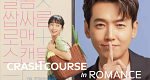 Crash Course in Romance