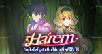 Harem in the Labyrinth of Another World
