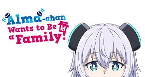 Alma-chan Wants to Be a Family!