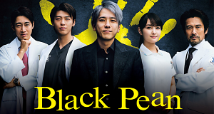 Black Pean