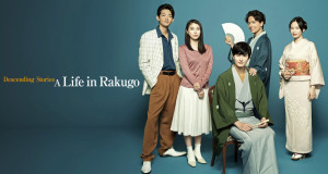 Descending Stories: A Life in Rakugo
