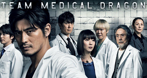 IRYU - Team Medical Dragon