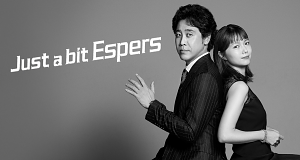 Just a Bit Espers