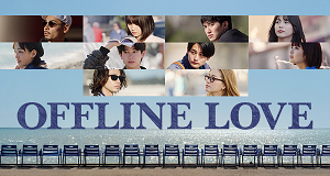 Offline Love