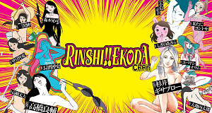 Rinshi!! Ekodachan
