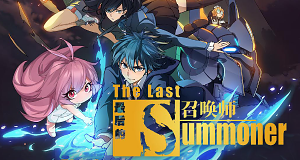 The Last Summoner / Zuihou de Zhaohuan Shi - Other Anime - AN Forums