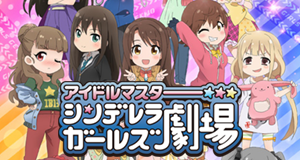 The Idolm@ster Cinderella Girls Theater