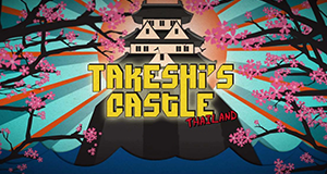 Takeshi's Castle: Thailand